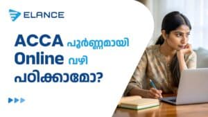 ACCA പൂർണ്ണമായി ഓൺലൈൻ വഴി പഠിക്കാമോ?