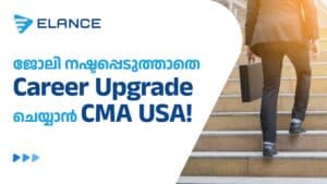 ജോലി നഷ്ടപ്പെടുത്താതെ Career Upgrade ചെയ്യാൻ CMA USA