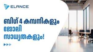 ബിഗ് 4 കമ്പനികളും ജോലി സാധ്യതകളും!