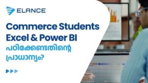 Commerce Students Excel & Power BI പഠിക്കേണ്ടതിൻ്റെ പ്രാധാന്യം?